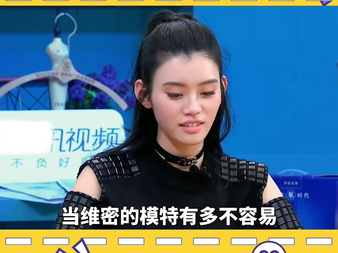 奚梦瑶分享维密面试内幕，必须要身穿时尚内衣走秀!