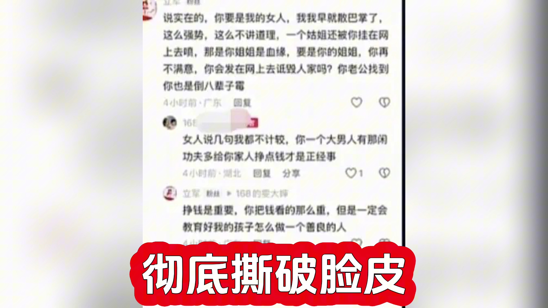 0.12克金手链引发姑嫂彻底决裂！晒网吐槽、网友起哄、十年旧账全翻出，亲戚彻底撕破脸