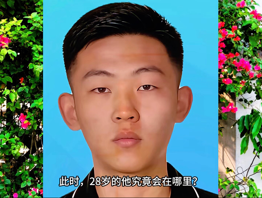 辽宁庄河28岁男子刘镇维，在北京打工期间，由于轻信朋友，被“诱导”至云南临沧后，便与家人断了联系，至今已经超过20天，仍处于失联的状态！