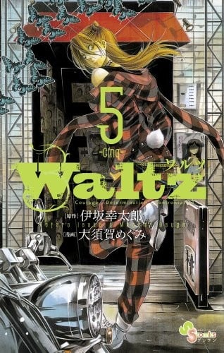 Waltz (05)