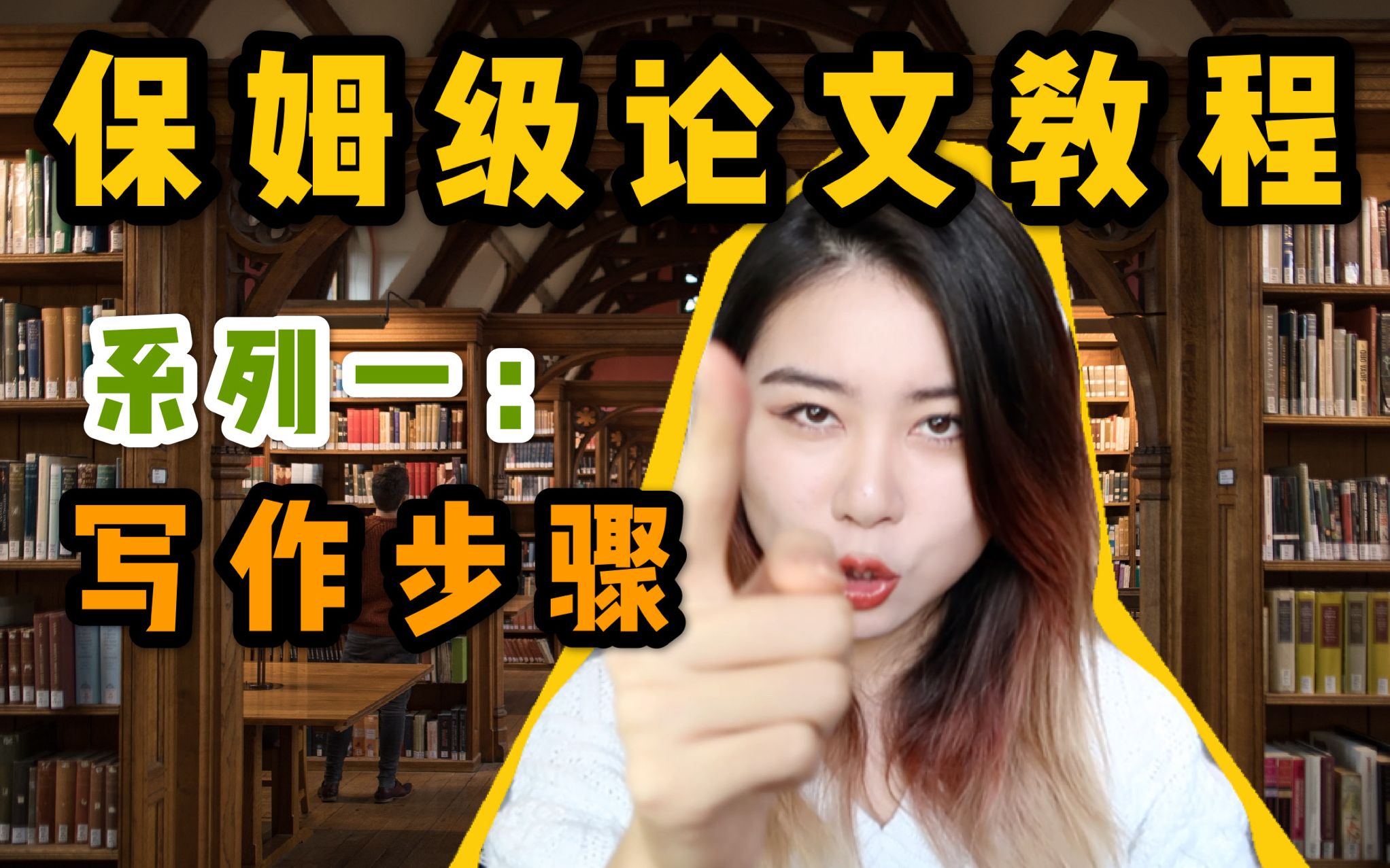 【UCL论文均分75+】五个步骤让你写论文不再迷茫！！