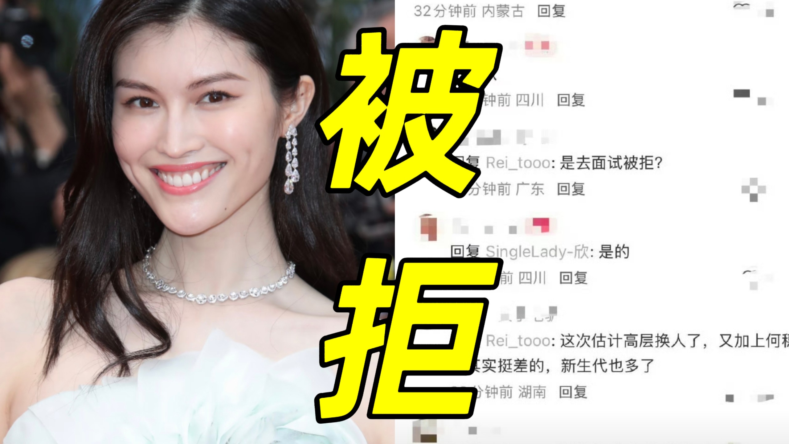 极致唏嘘！八年维密亲女儿何穗面试落选！刘雯强势官宣回归！昔日双顶流境遇反转！撕开时尚圈残酷淘汰真相！