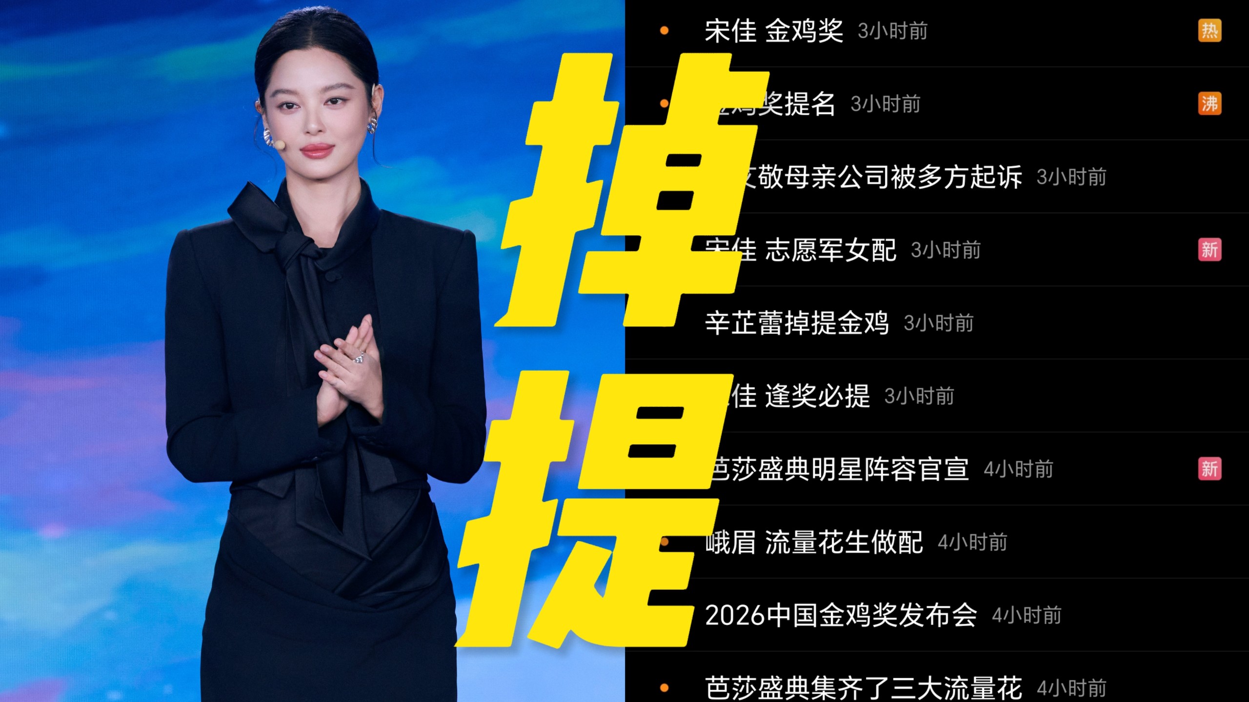 第39届金鸡奖提名名单公布，辛芷蕾出局！ 给阿嬷的情书杀疯了，李思潼高叶争影后，宋佳水，陈丽君AI换脸也能题名？袁泉蜂蜜的针为啥不能提名？