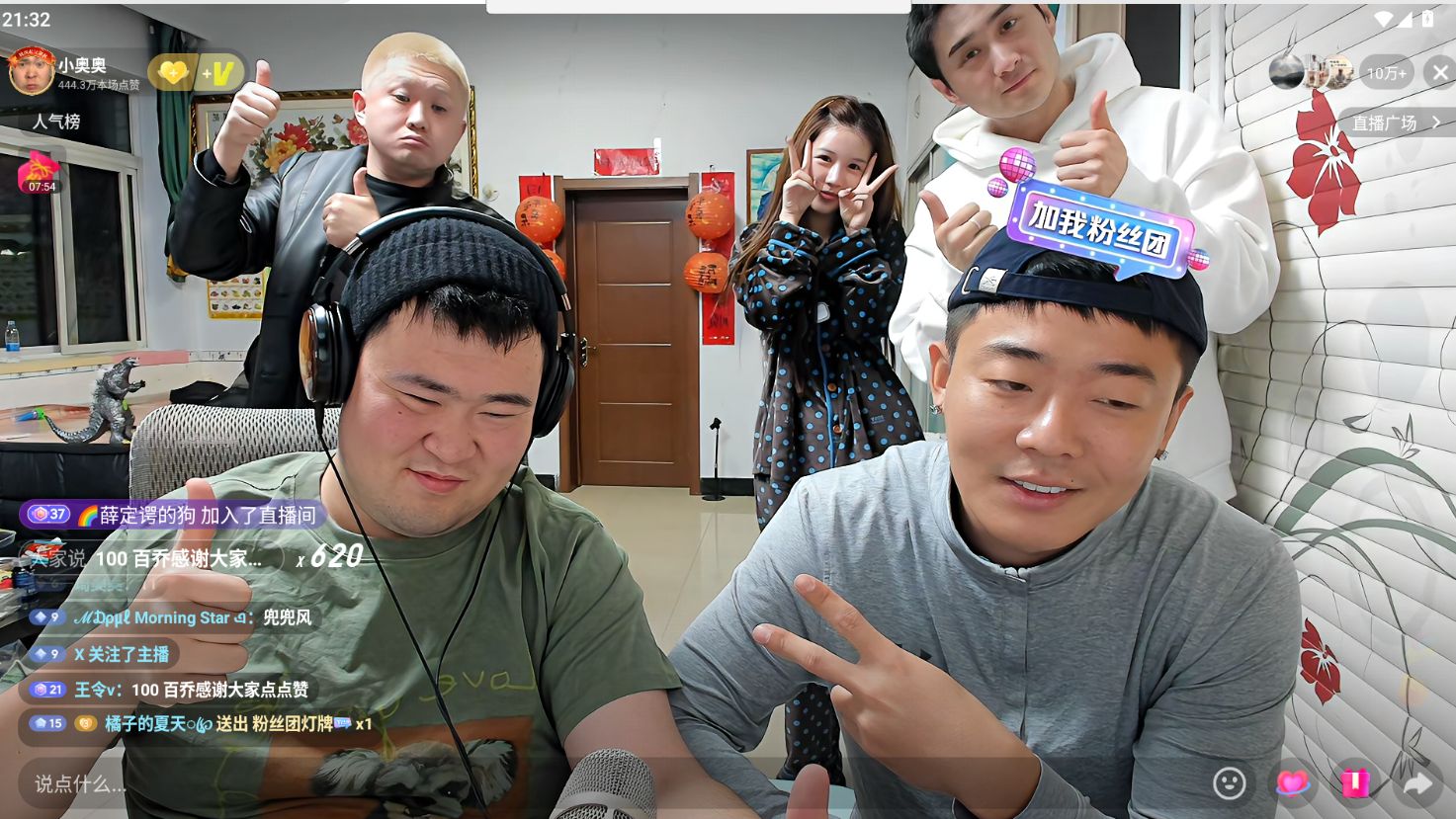 20261018小奥奥直播回放，小奥奥孟屯三兄弟综艺正式上线冲冲冲！上中下集持续更新17号开始每天中午12点附小奥奥小号