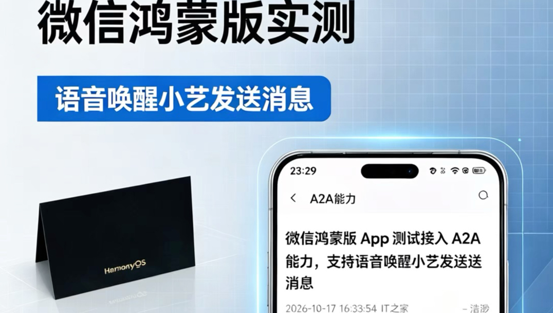 鸿蒙7.0的小艺又进化了，史诗级更新可以帮助你发微信消息跟播放视频电话了，你的更新了吗？
