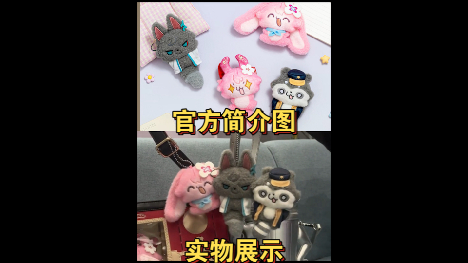 米哈游你有毒吧！本来其实没打算入手这个39块钱玩意的...直到晚上打开了崩铁苍天绒绒号的毛绒挂件介绍视频…