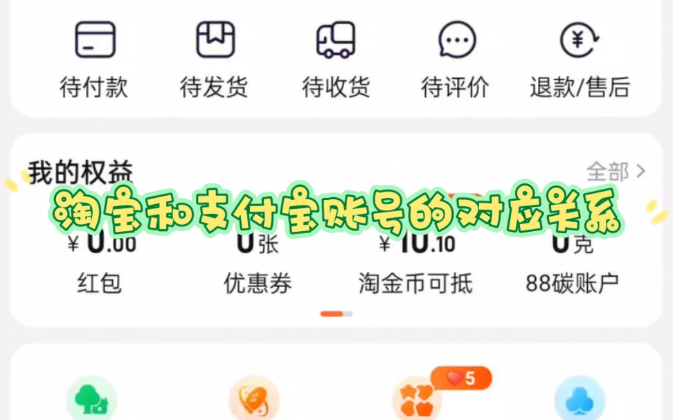 一个淘宝只能绑定一个支付宝账号，如果你的支付宝账号因为实名数量限制等原因下单后付不了款，那你可以换绑新的支付宝账号（前提是新的支付宝