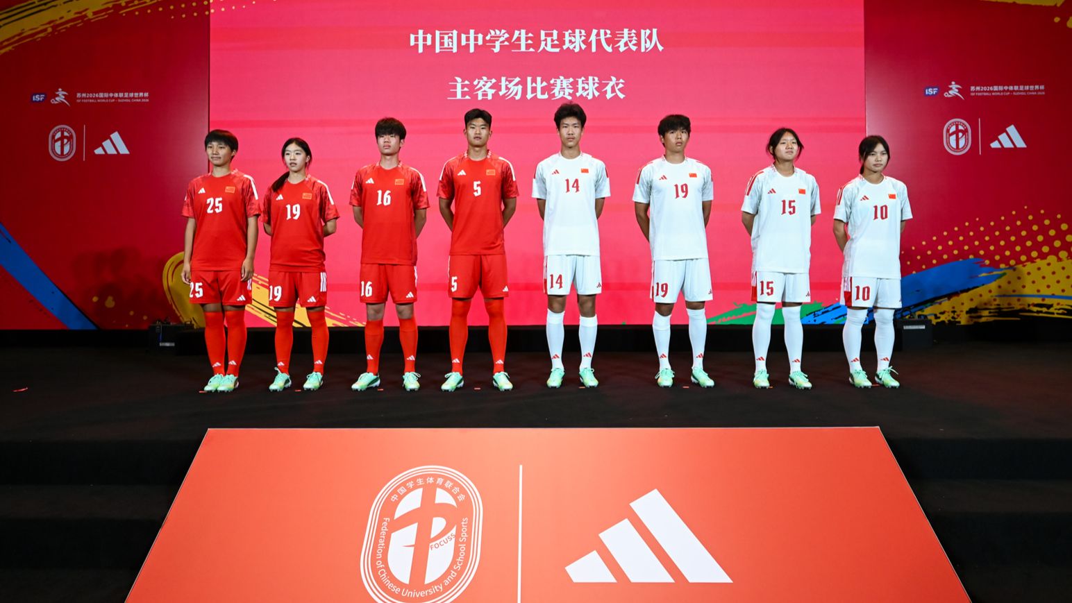 ENJOYZ现场 | 力争卫冕！adidas发布中学生世界杯中国队球衣