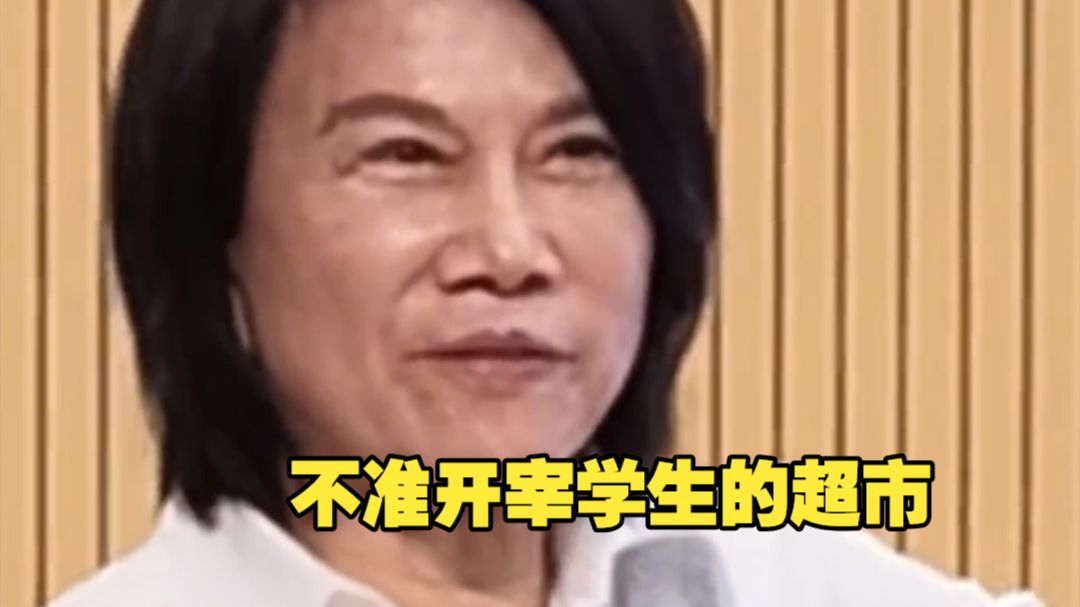 一个橘子卖一块五？董明珠说格力技校不准开宰学生的超市
