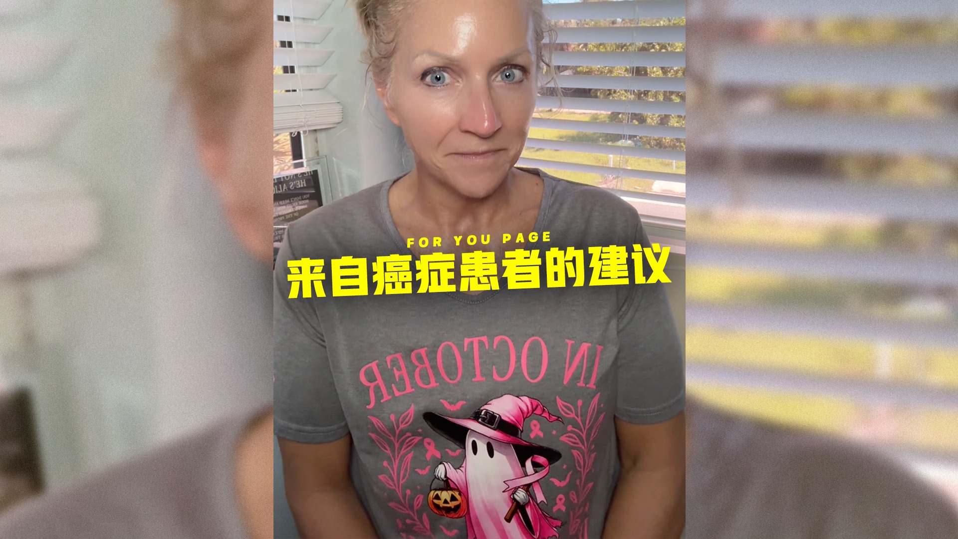 听听癌症患者给大家的建议‼️