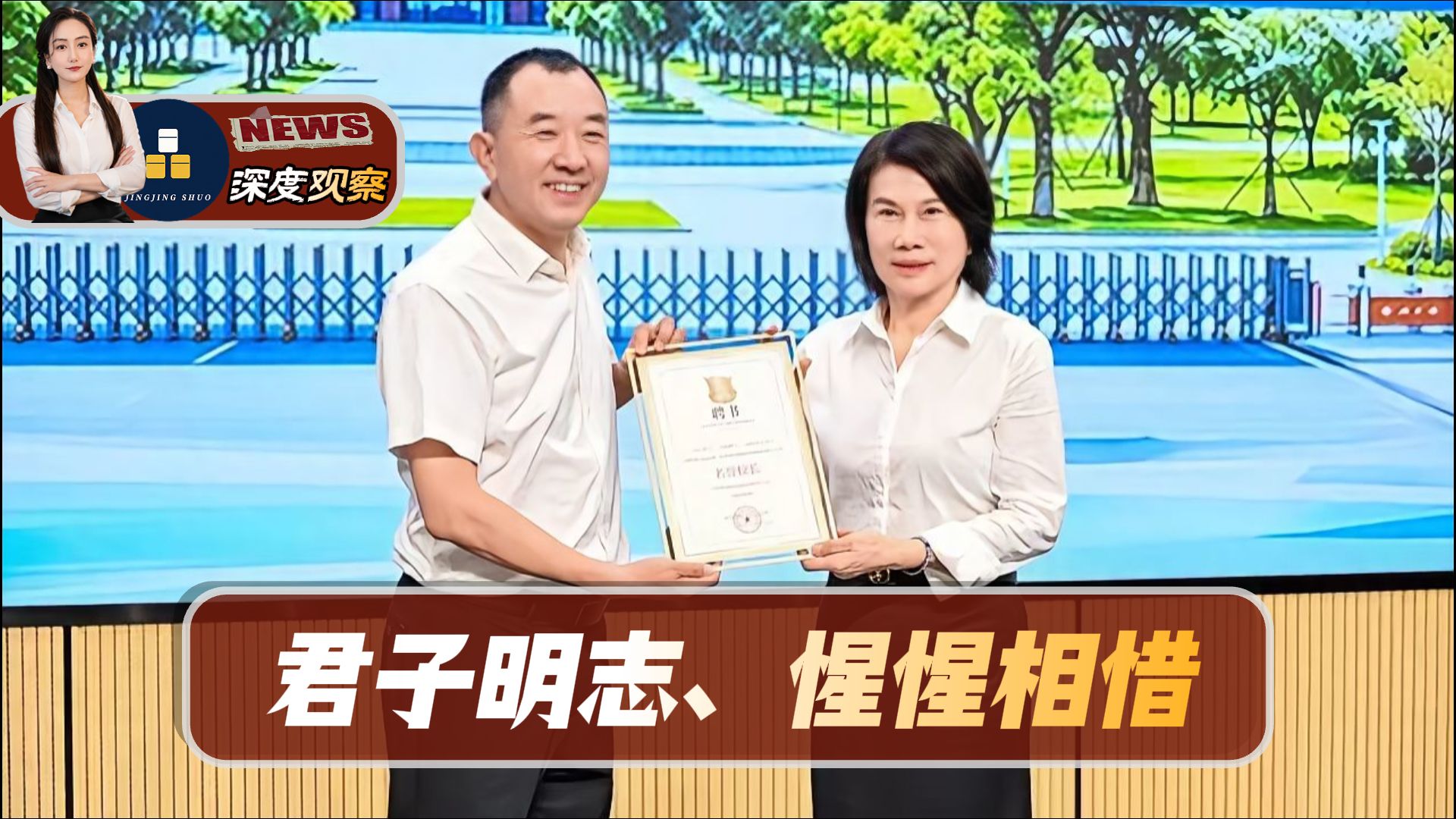 陈行甲任珠海市格力技工学校名誉校长！董明珠办技校，陈行甲加入，背后值得关注