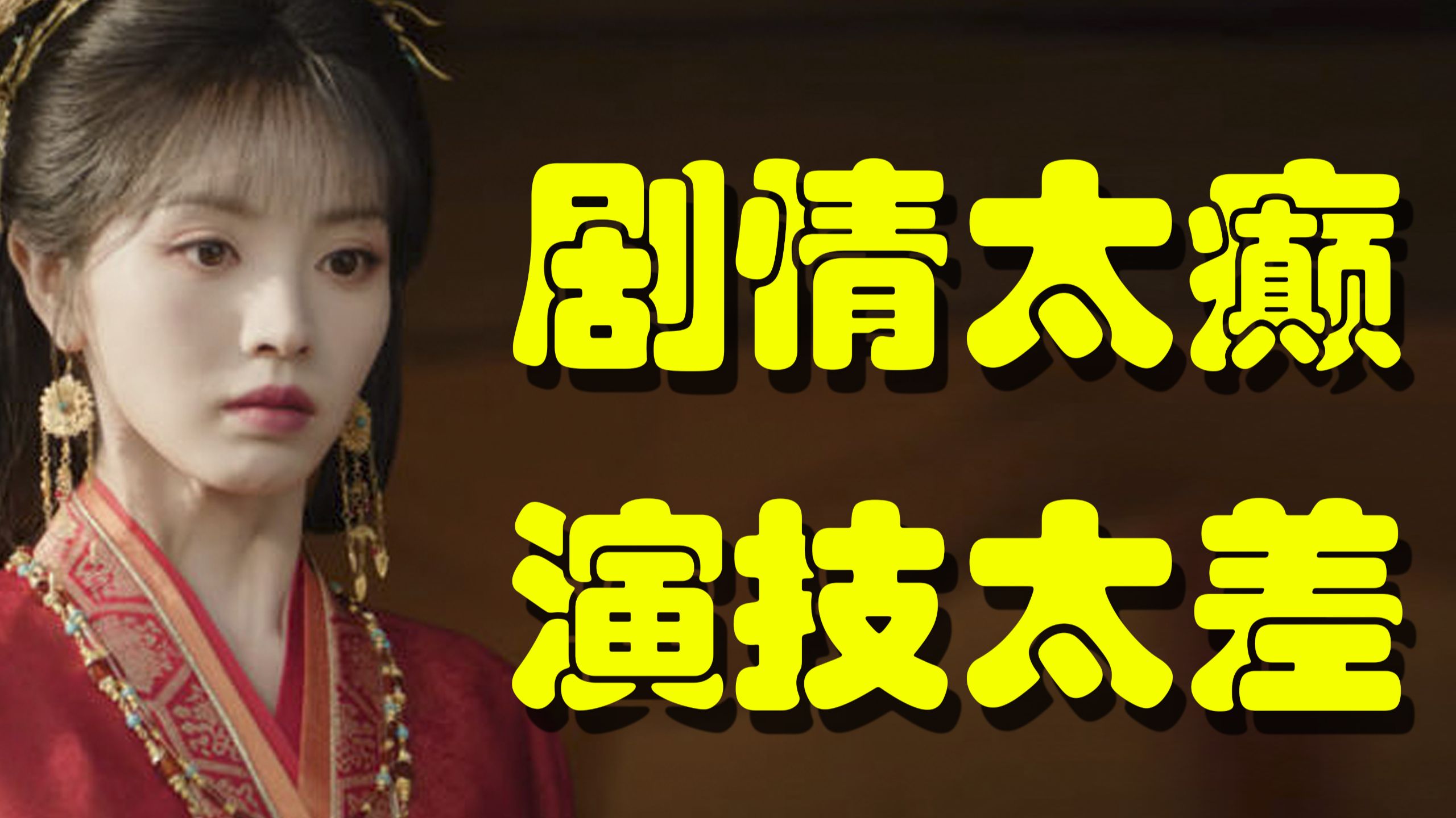 【嫁金钗 田曦薇】演的吓人！一人粉饰两角，是需要演技的，而不是勇气。将死之人，女主往旁边一睡，立马活了，这也太癫了！！！