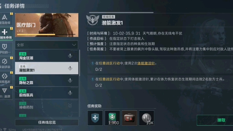 【三角洲行动】主线任务-潜能激发1全攻略教程