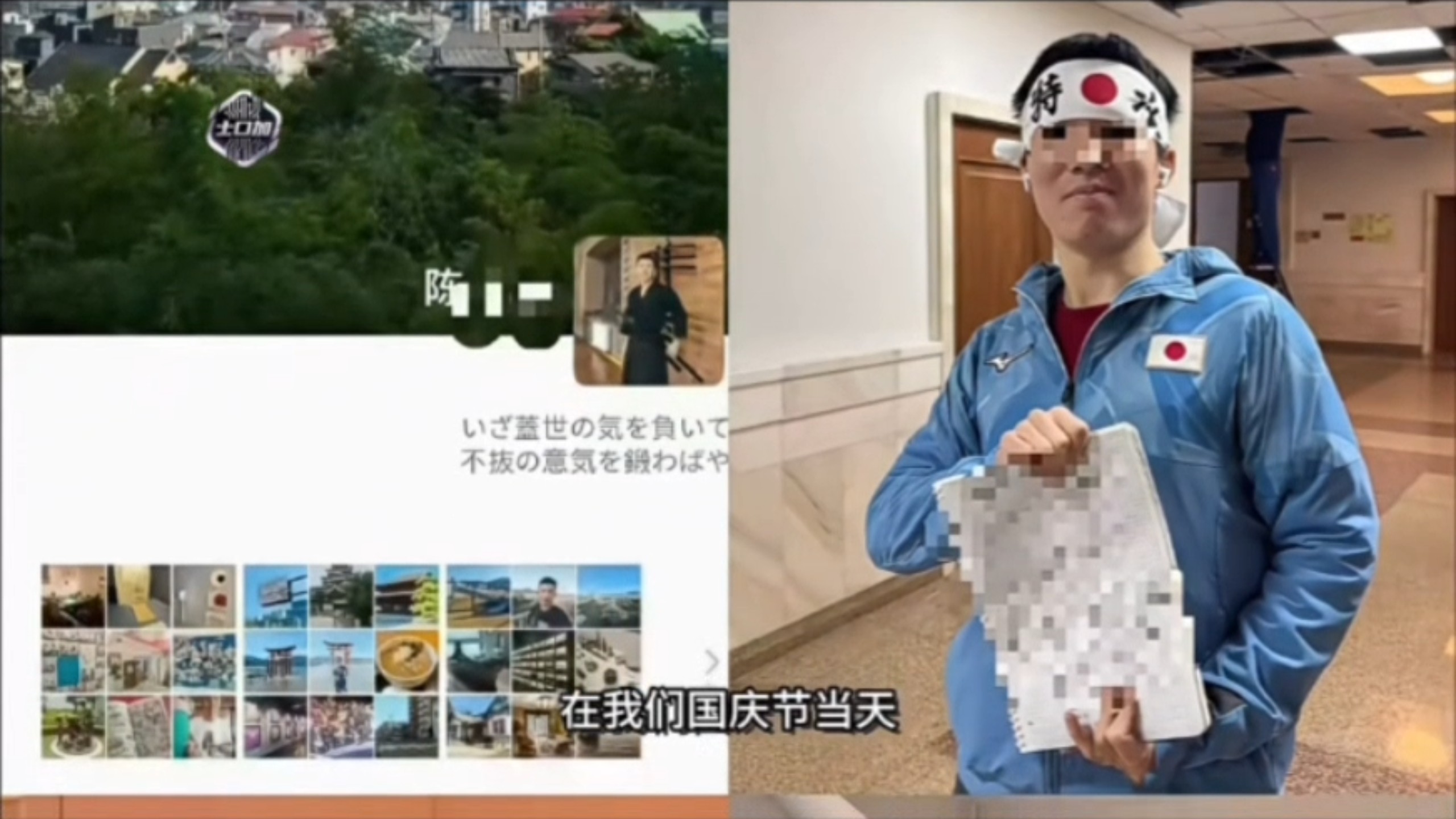 南京历史系学生在俄罗斯大学课上身披旭日旗，随身携带侵略军官帽，被扒出后唯唯诺诺，目前已公开道歉视频