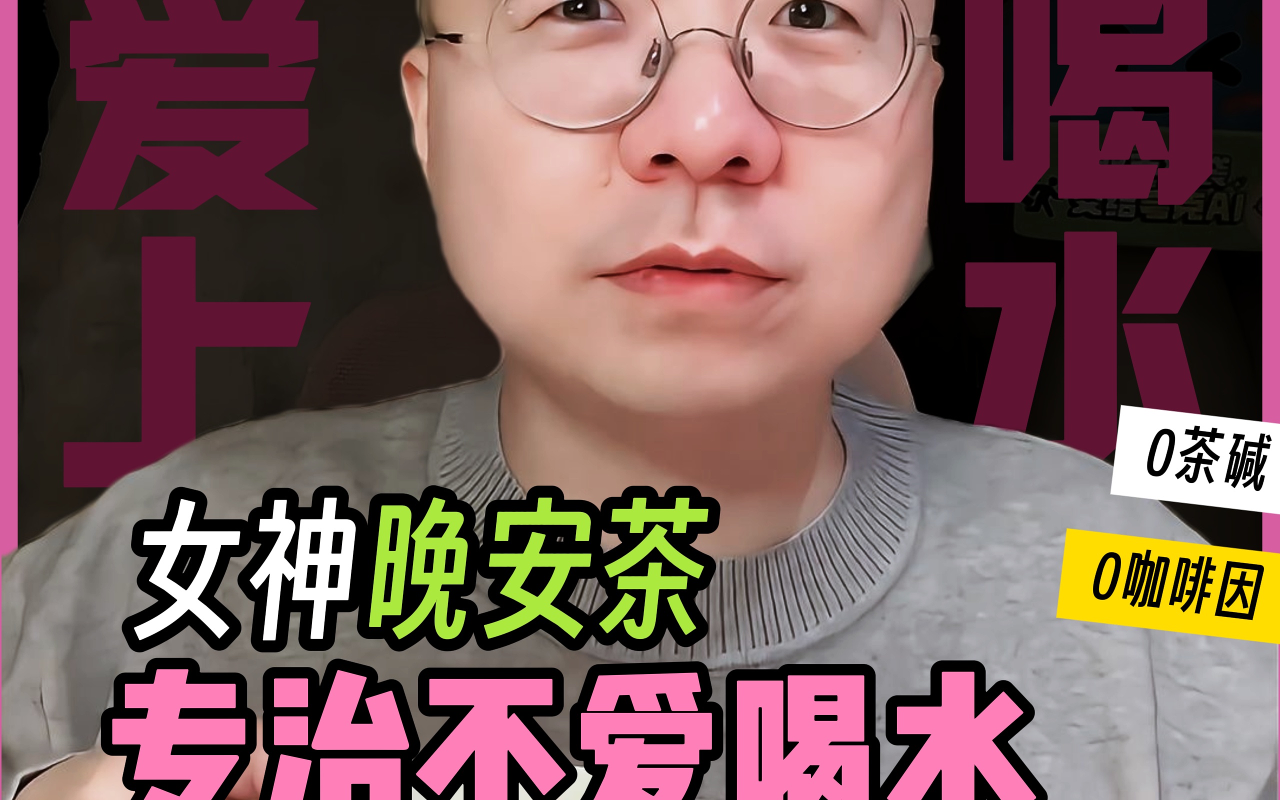 吨吨喝满 8 杯水,爱上喝水简简单单