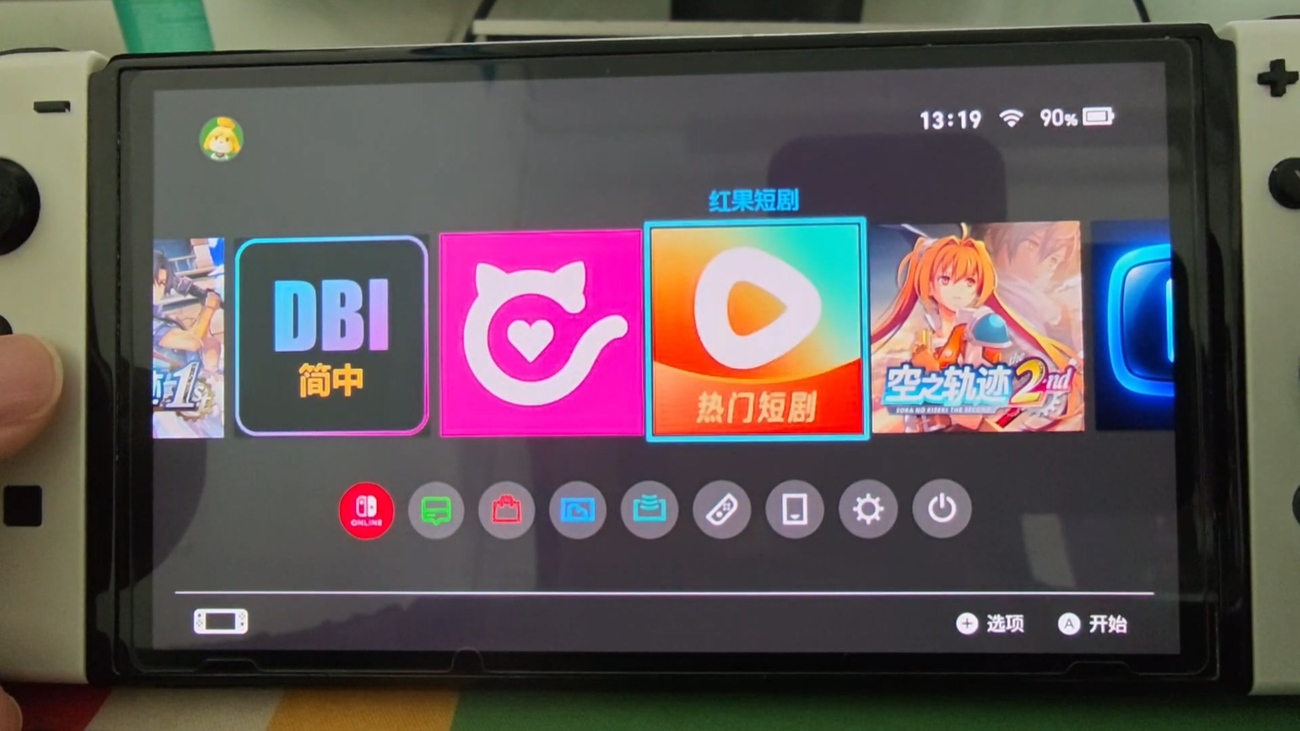 Switch自制应用《红果短剧》NSP直装