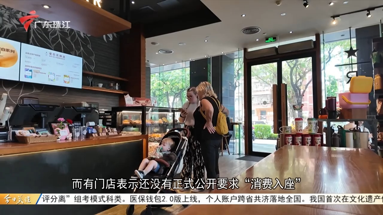 网传星巴克将实行“消费入座” 广州不同门店有不同回应