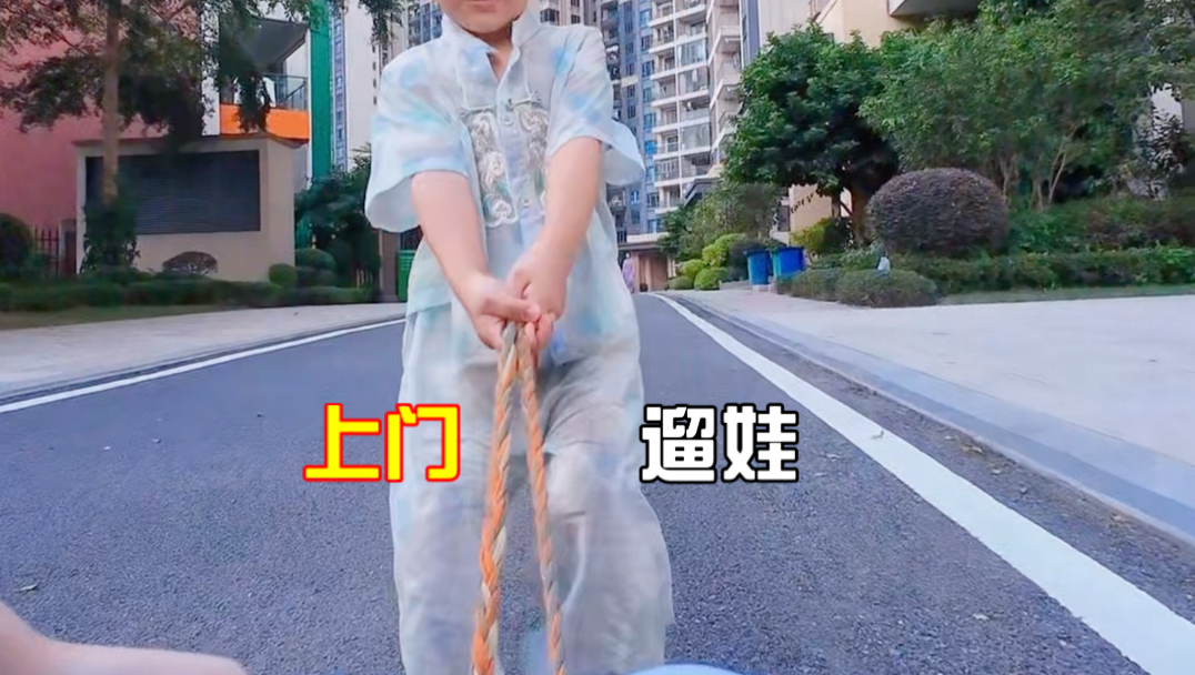 暑假｜上门遛娃记