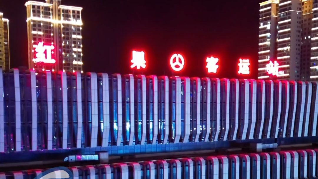 正版 “红果” 回来了！盘州市客运站恢复红果客运站原名。