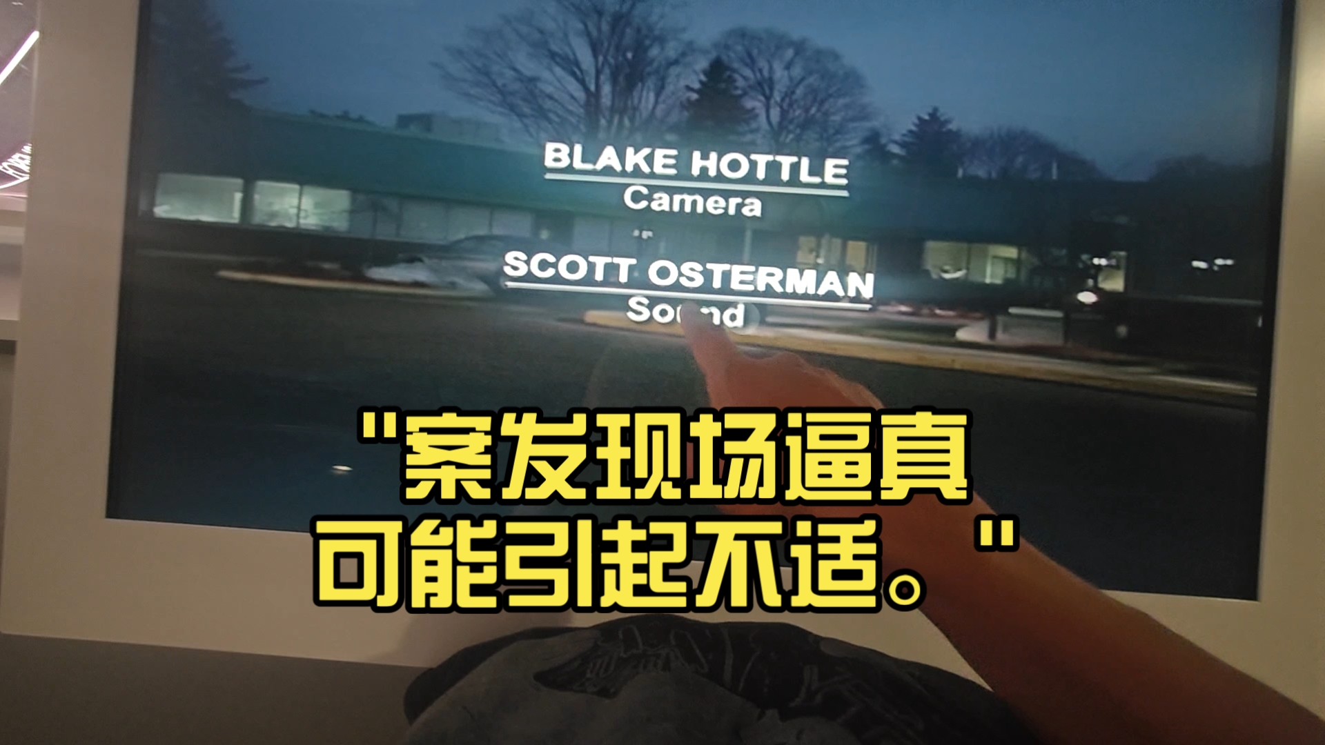 案发现场逼真可能引起不适。8月31如皋市李昌钰刑侦博物馆（挺不错，交通真难受）