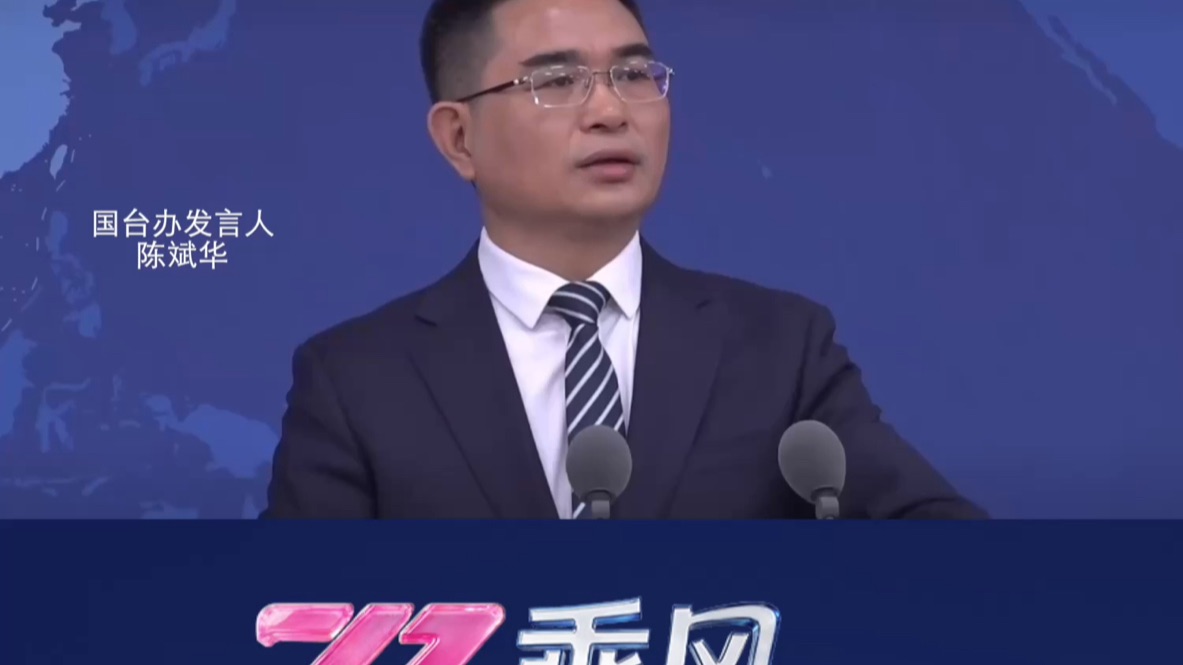 国台办点赞《乘风2026》
