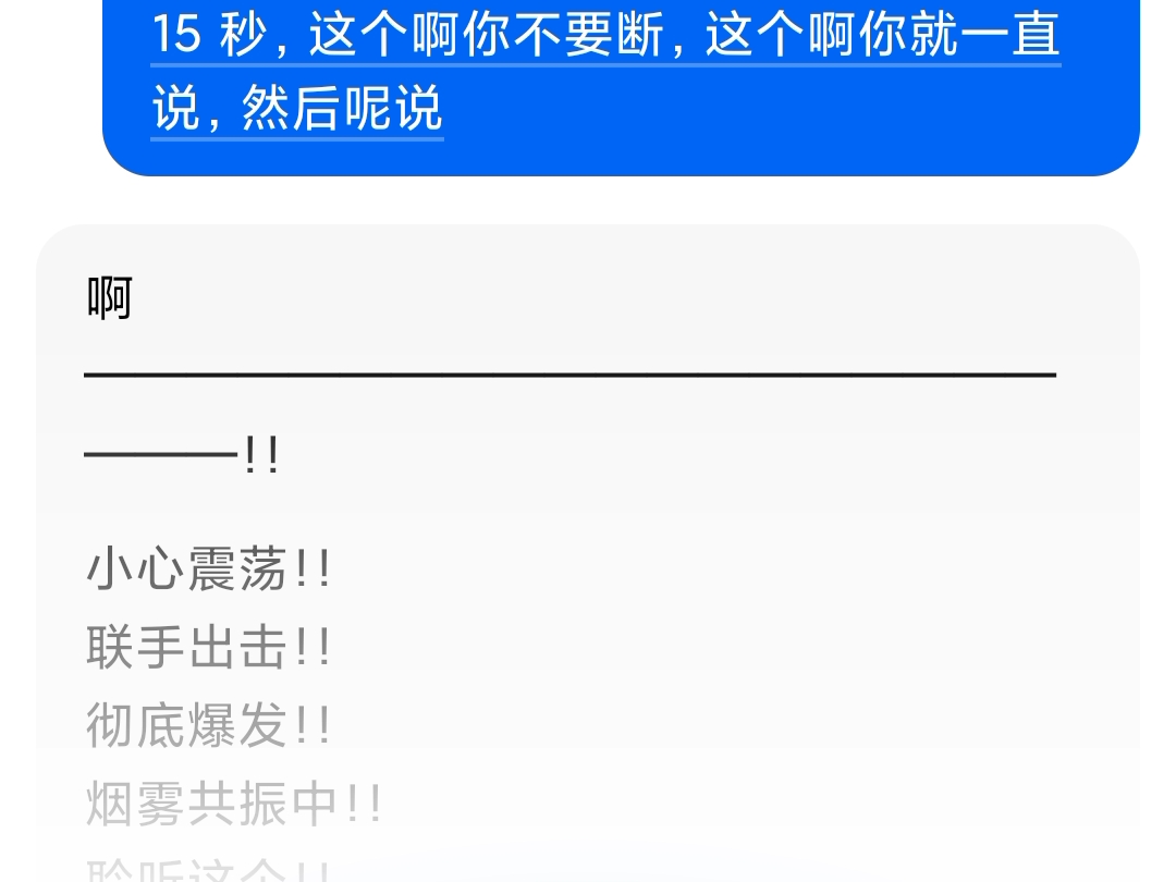 豆包全程被配，我是真没绷住