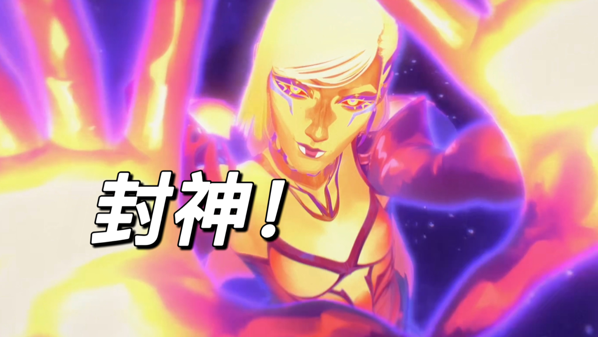 kda卡莎神之八秒！封神爆火！！ beat drop beat-beat drop ✨#卡莎# #KDA女团# #FIRESTARTER# # #英雄联盟手游#