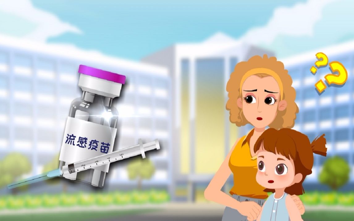 深读-流感3：断货的流感疫苗靠谱吗？