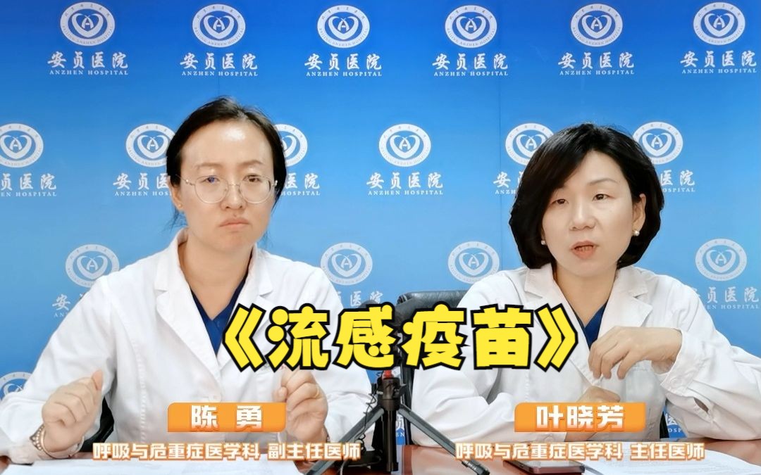 流感疫苗什么时间打合适