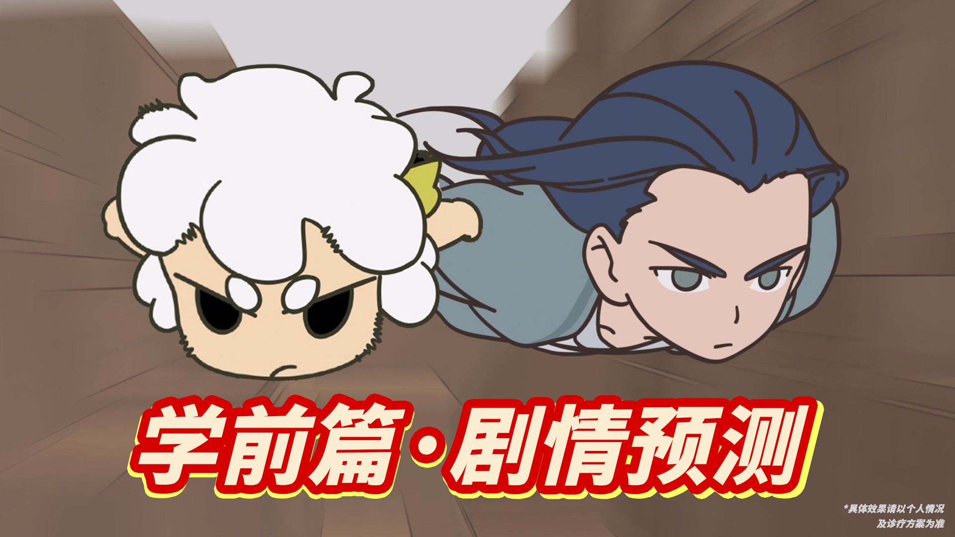 学前篇？打架篇！关于2支不到60秒的预告我解出了18分钟这件事…【显微镜系列00】