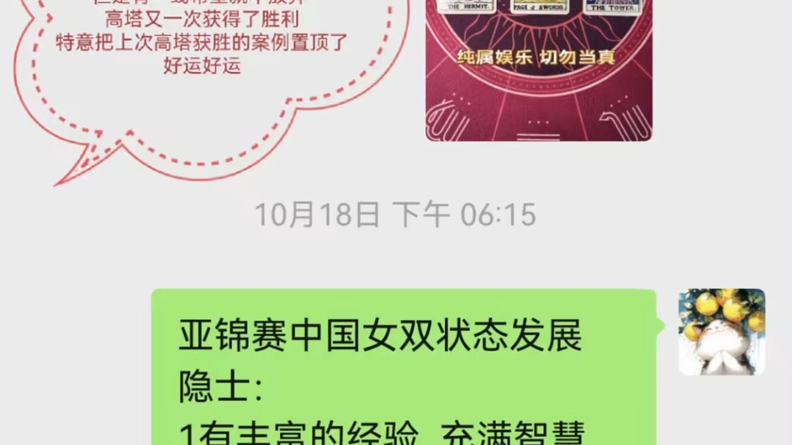 恭喜大迪蒯曼获得亚锦赛女双冠军