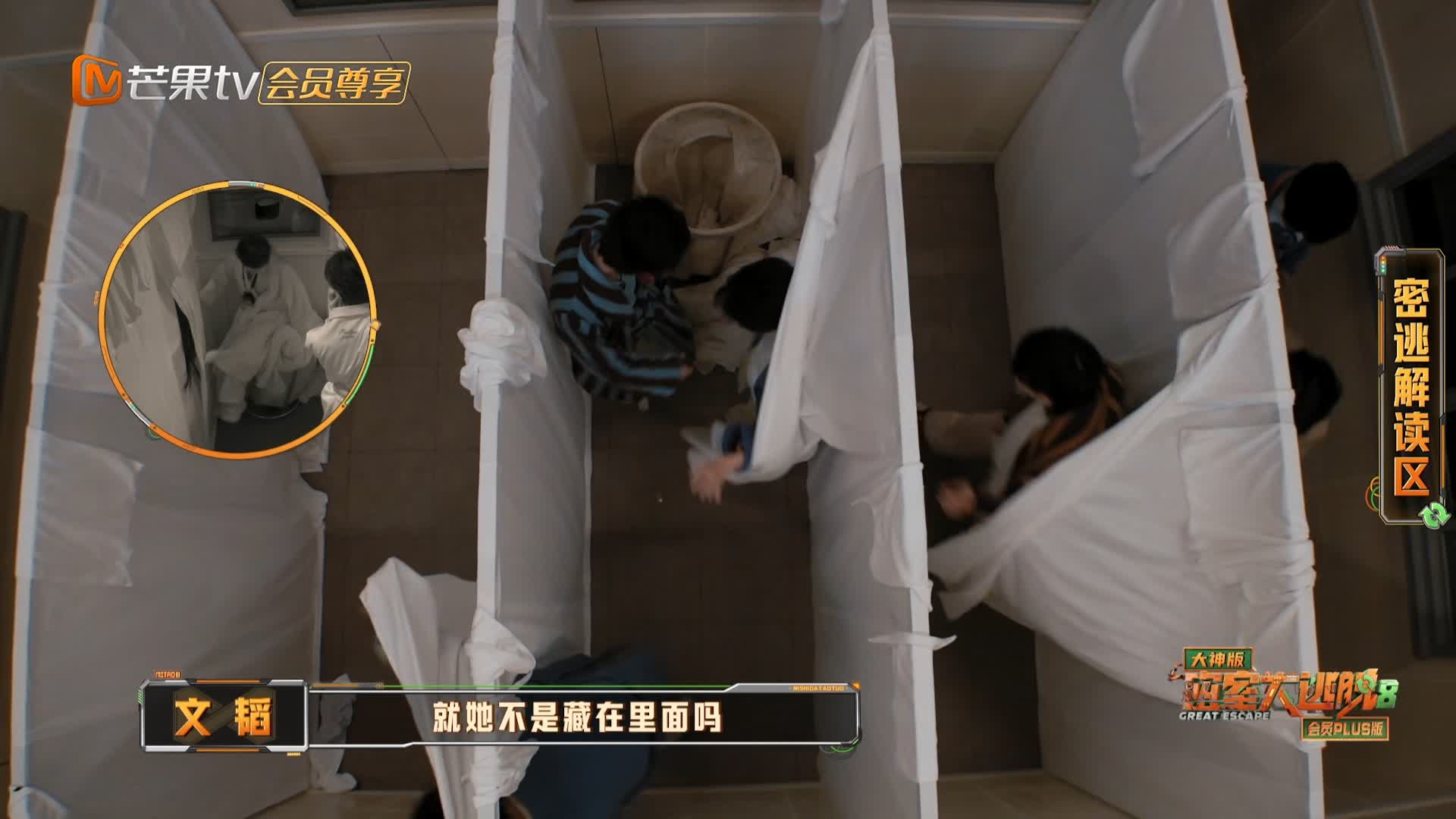 【密室大逃脱8】第1~12期上下+收官宴