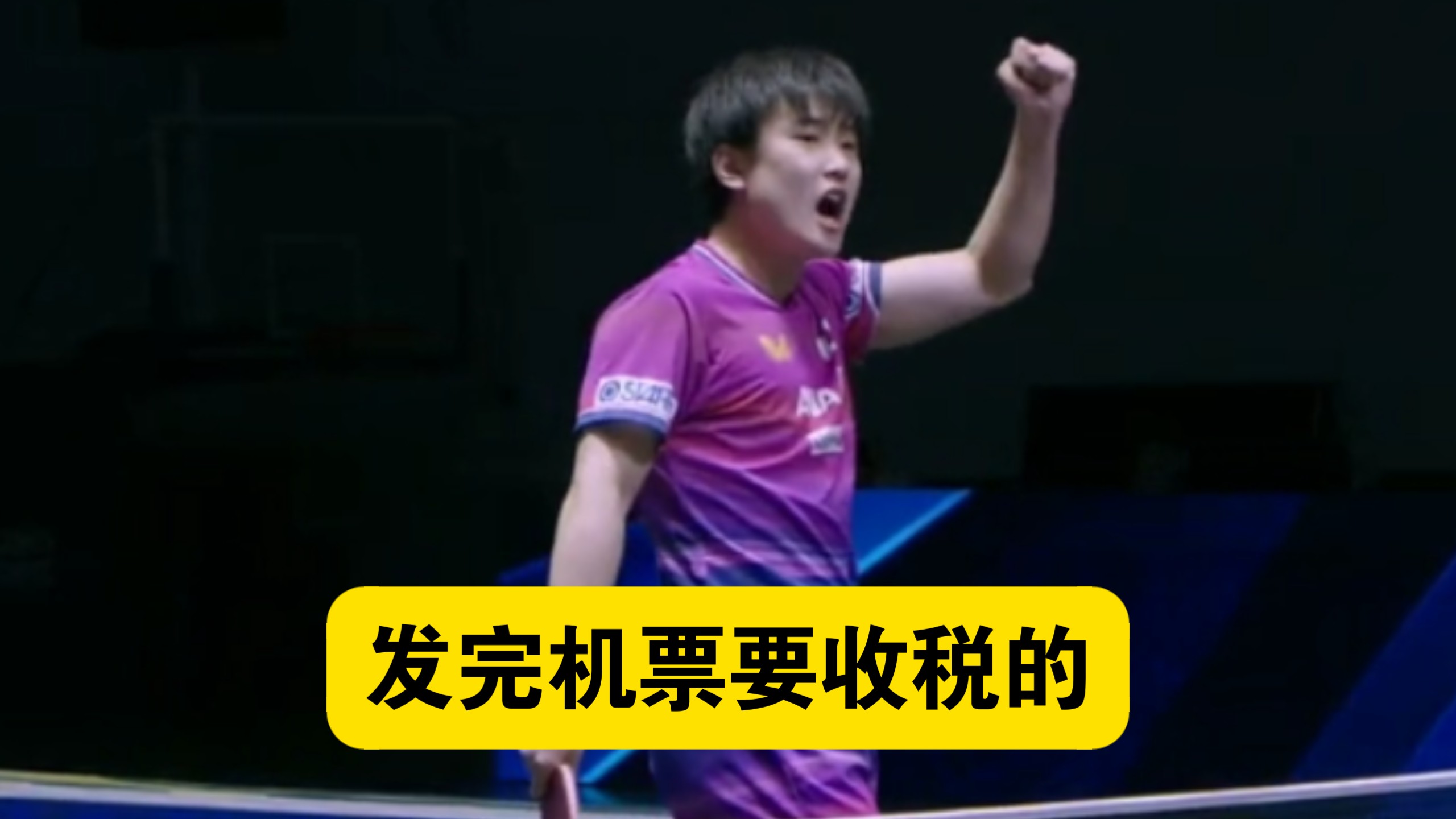 【乒乓球】被玩弄于股掌之间！张本智和3：0横扫温瑞博晋级亚锦赛男单决赛