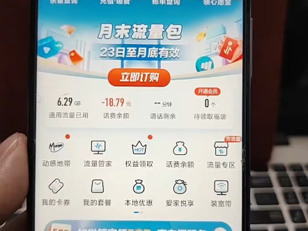 不换号改8元套餐，一定要关闭上网功能