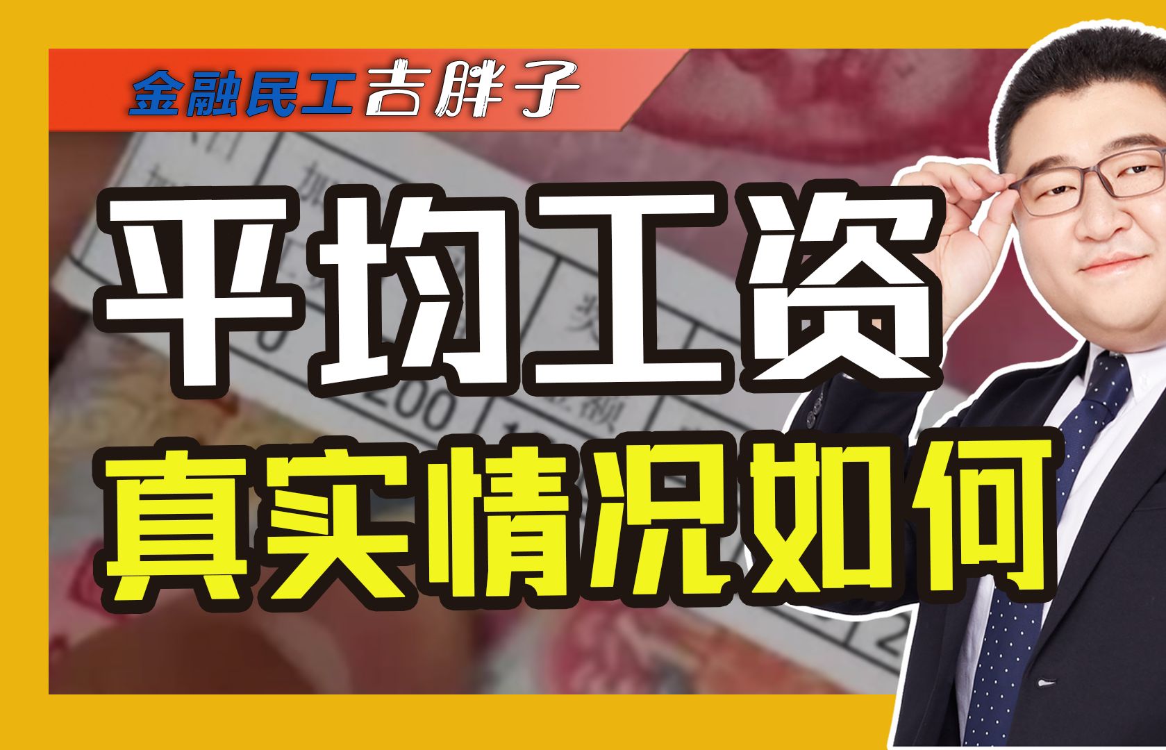 31省平均工资出炉！平均月薪过万，哪些行业薪酬最高？谁拖了后腿