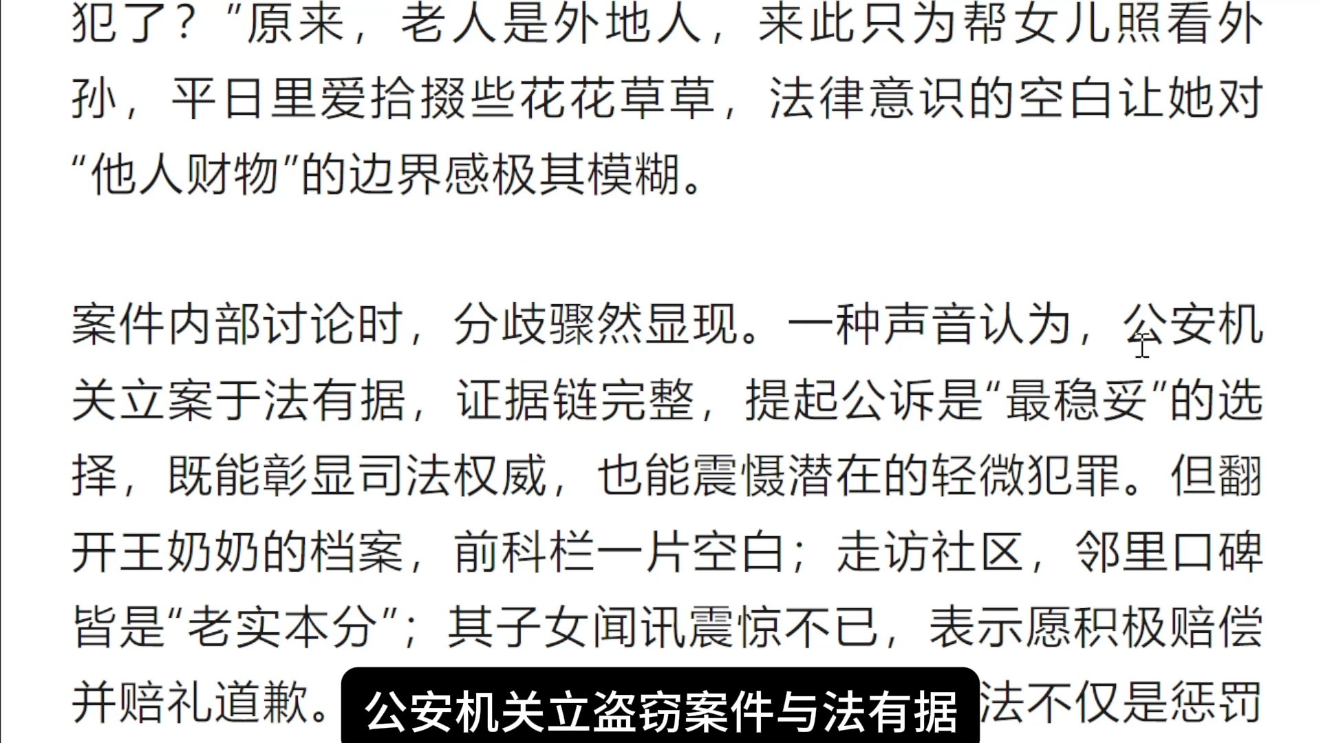老人3次“顺”走花店门口绿植，面对检察官她说：“花蔫了，我以为没人要……