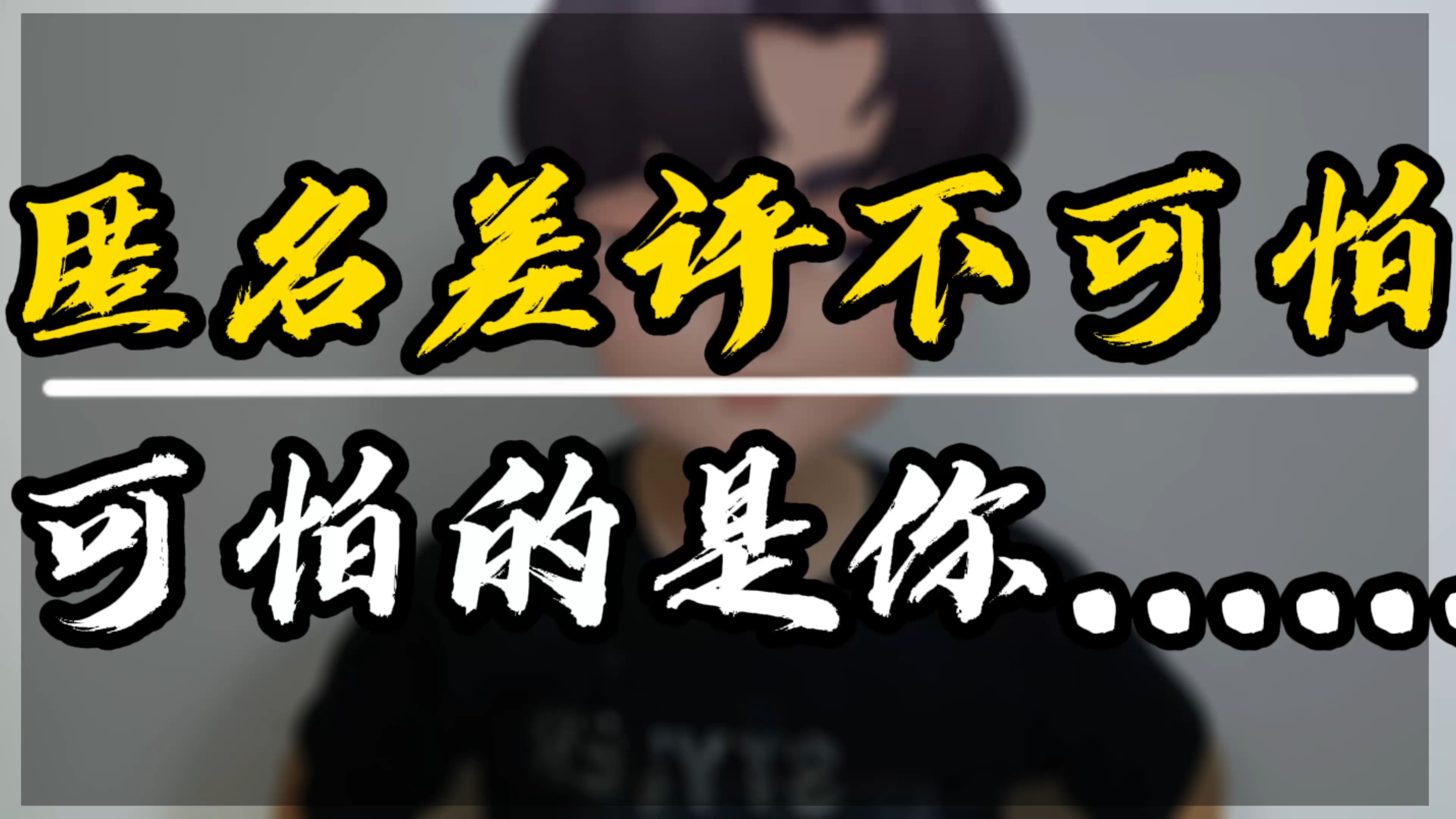 美团点评店铺匿名差评不可怕，可怕的是你不知道如何处理它！