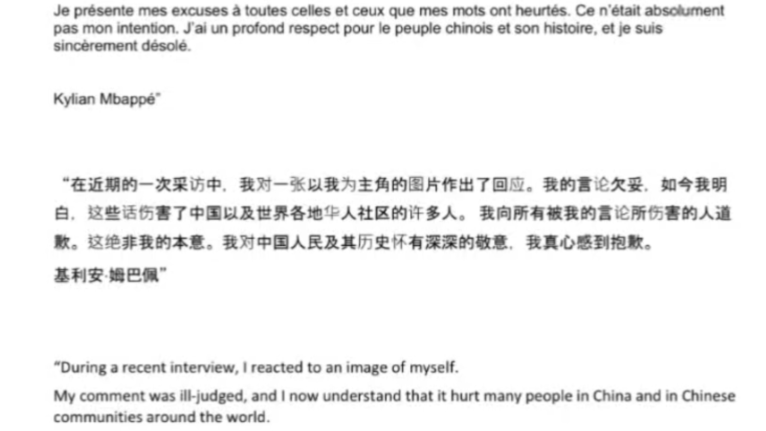 法国足球明星姆巴佩就不当发言向中国观众道歉！之前央视下场点名，蒙牛，东鹏特饮，胖东来第一时间宣布解除了商业代言！什么事呢难猜啊