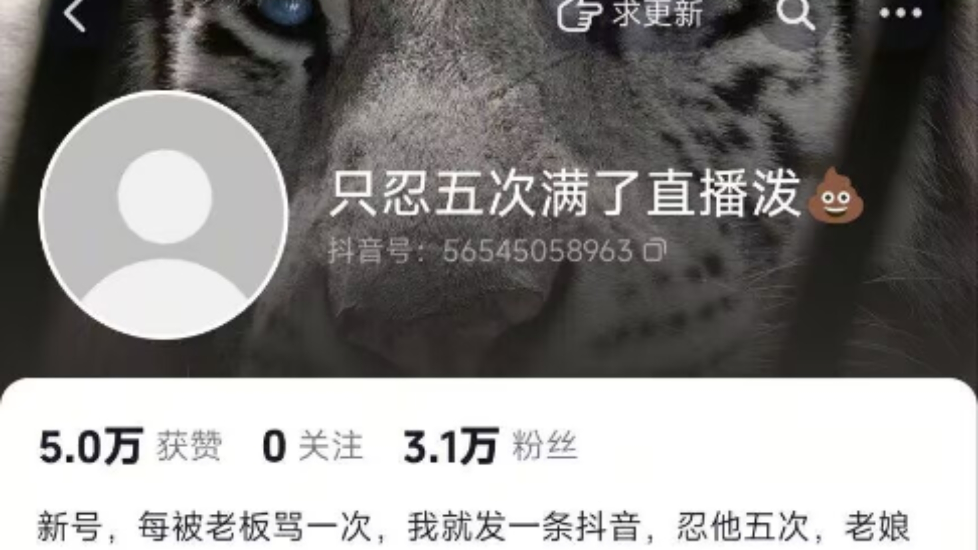 离职泼shi后续